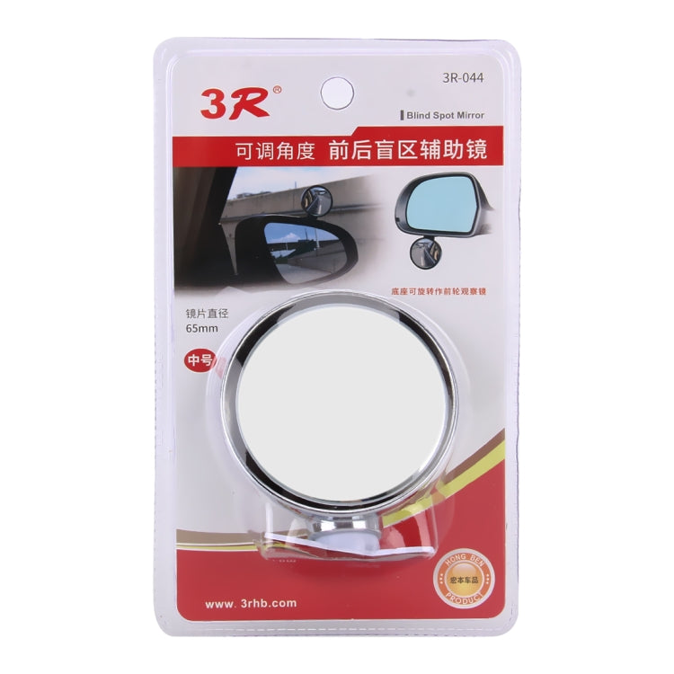 3R-044 Auxiliary Rear View Mirror Car Adjustable Blind Spot Mirror Wide Angle Auxiliary Rear View Side Mirror(Silver) - Interior Mirrors by 3R | Online Shopping South Africa | PMC Jewellery | Buy Now Pay Later Mobicred