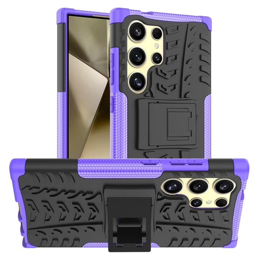 For Samsung Galaxy S24 Ultra 5G Tire Texture TPU + PC Phone Case with Holder(Purple) - Galaxy S24 Ultra 5G Cases by PMC Jewellery | Online Shopping South Africa | PMC Jewellery