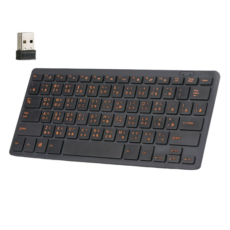 Cangjie Code Keyboard Traditional Chinese Annotated Wireless Keyboard 2.4G Wireless Connection Keyboard(Black) - Wireless Keyboard by PMC Jewellery | Online Shopping South Africa | PMC Jewellery