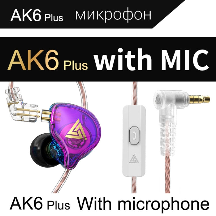 QKZ AK6 PLUS HiFi Bass Detachable Audio Cable Dynamic Heavy Bass Wired Earphone, Style:with Mic(Colorful) - In Ear Wired Earphone by QKZ | Online Shopping South Africa | PMC Jewellery