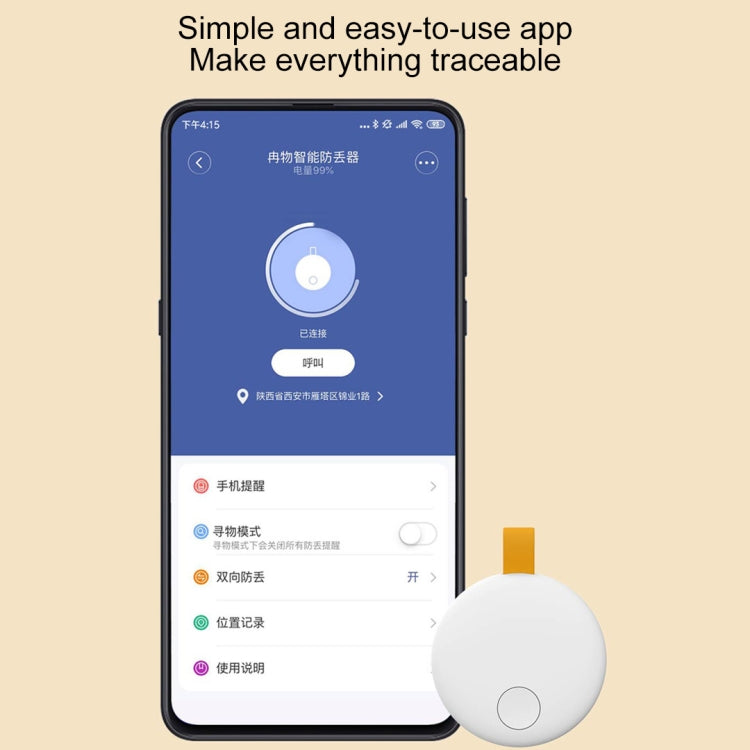 Original Xiaomi Youpin Ranres Intelligent Anti-lost Device Smart Positioning Finder, Lite Version(White) - Anti-lost Alarm by Xiaomi | Online Shopping South Africa | PMC Jewellery | Buy Now Pay Later Mobicred